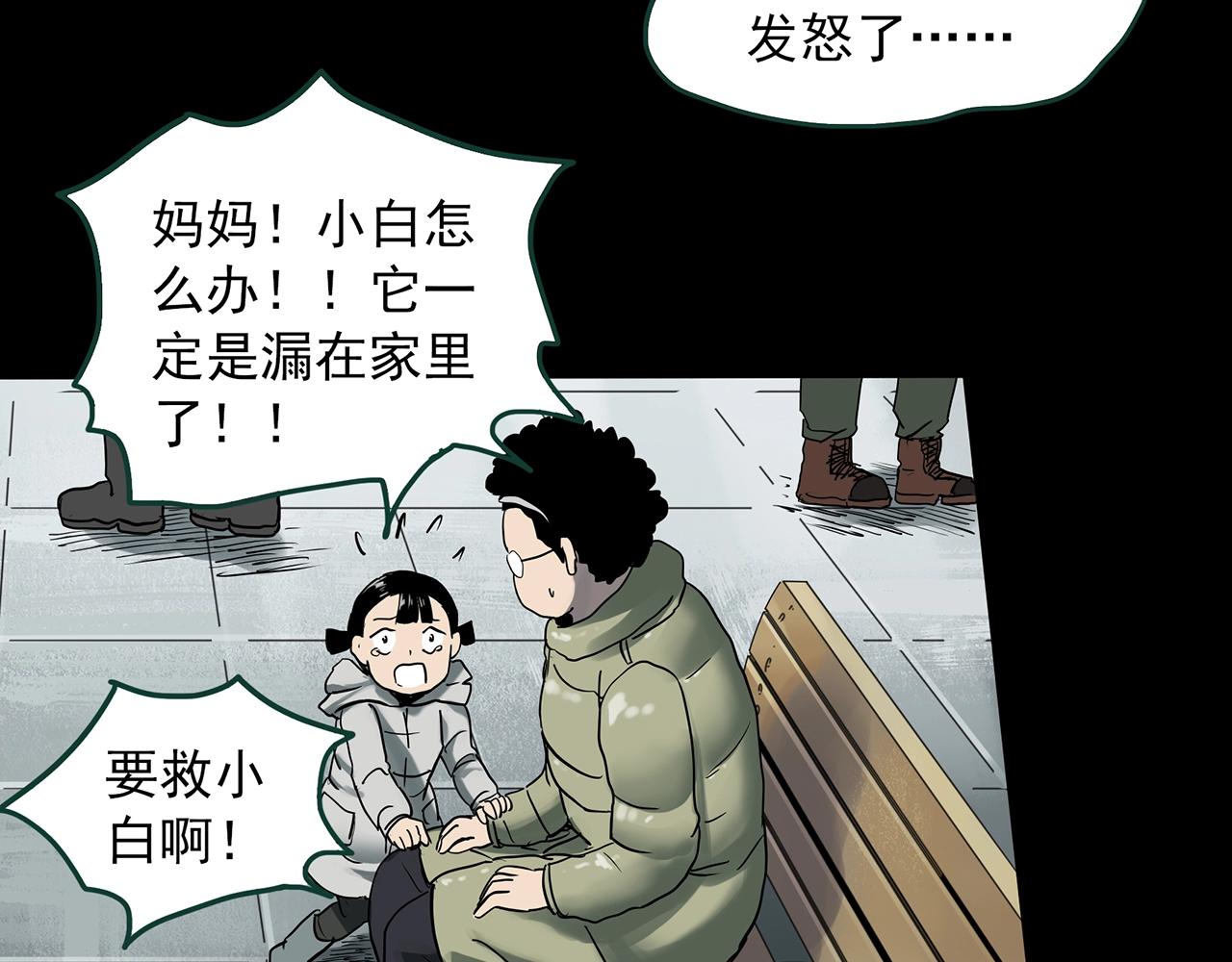 第386话 被下物语（中4）75