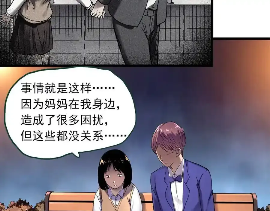 第473话 莫奇·奇幻夜【不离之母】73