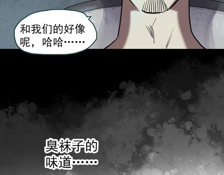 第259话 小怪奇归来之人24