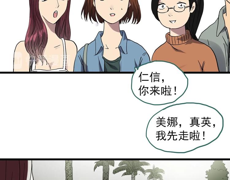 第266话 为他改变 上9