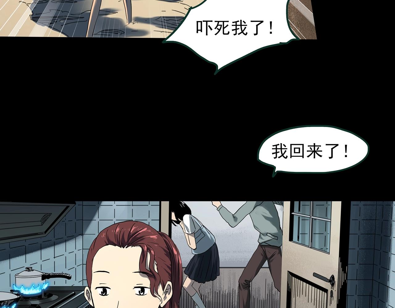 第385话 被下物语（中3）60