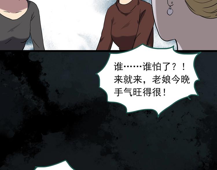 第269话 貂皮大衣 上22