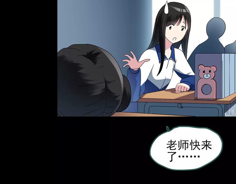 第69话 蛇之诅咒（一）92