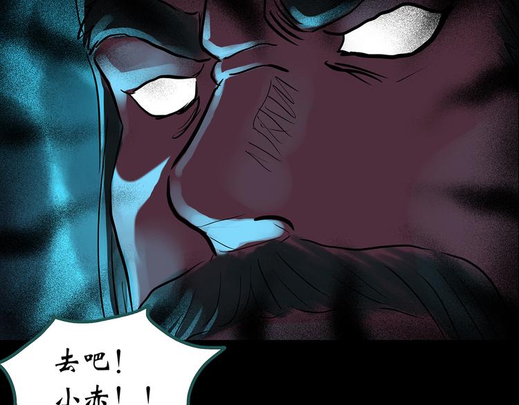 第149话 怪之狗 八56