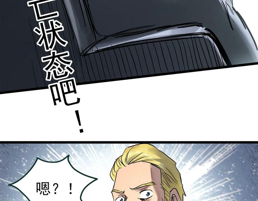 第469话 上身一分钟【八】97