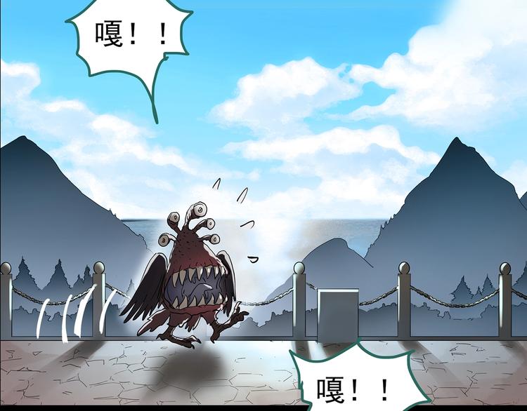 第185话 雾魇怪形 下116