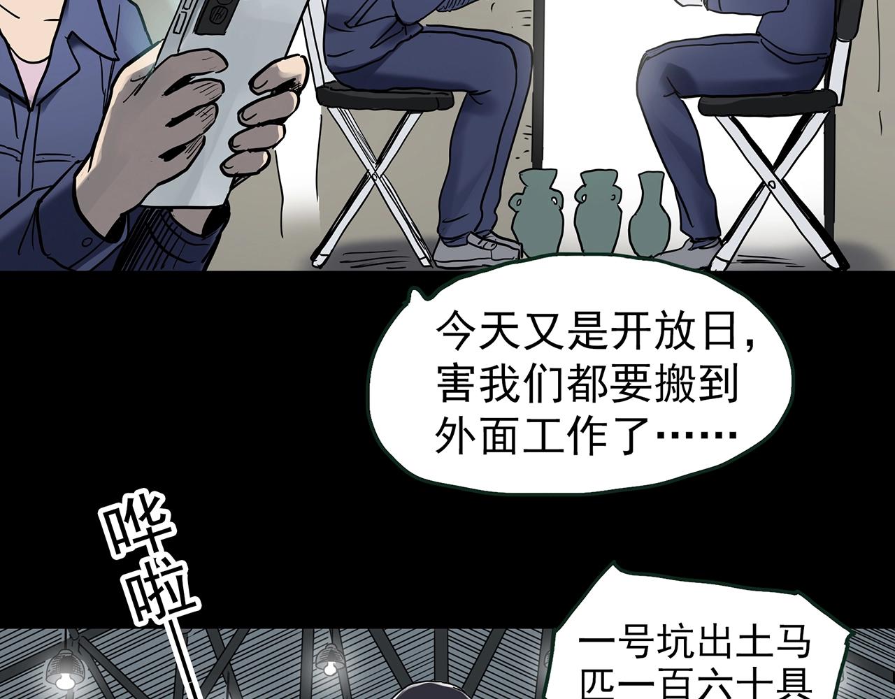 第436话 死丘之千人殉【上】99