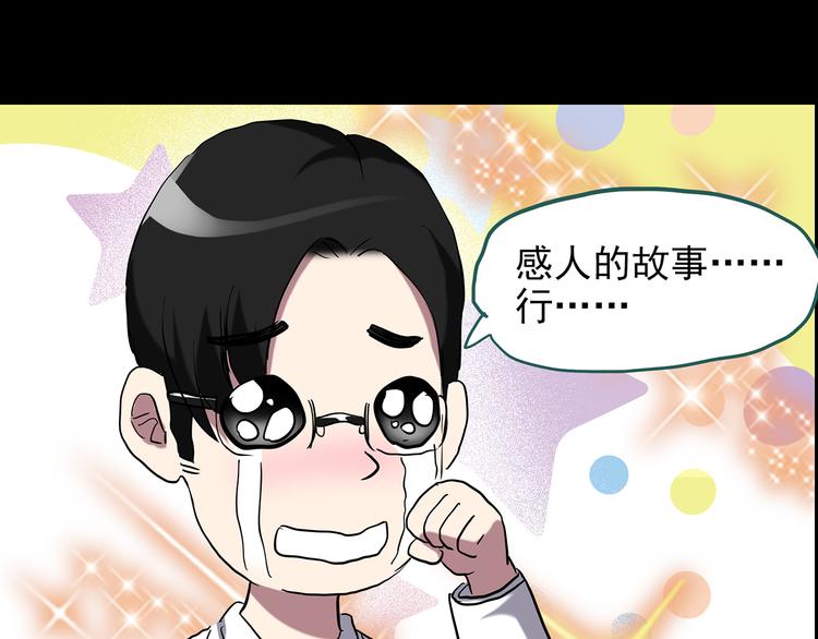 第152话 定制婴儿26