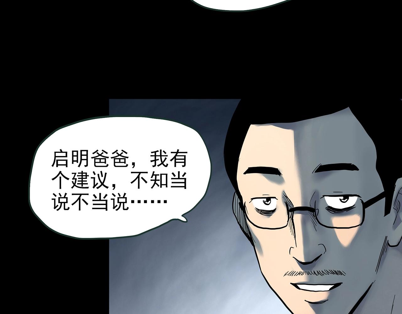 第420话 未来对象的电话106