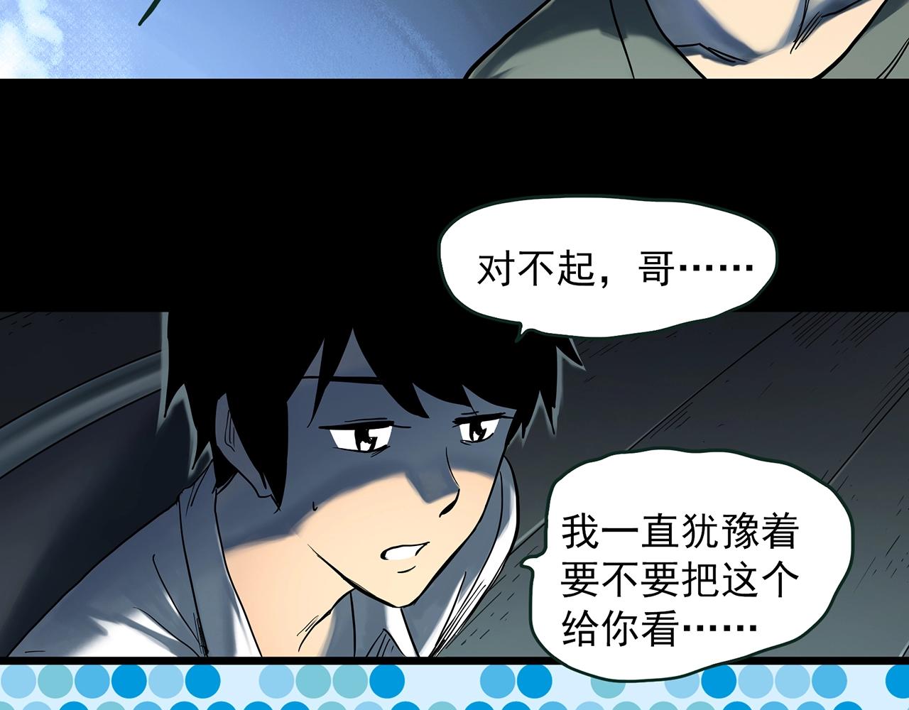 第411话 幽语追凶【13】26