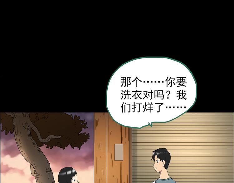 第202话 山间洗衣店（上）32