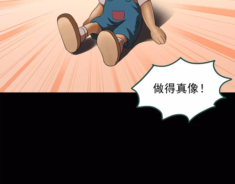 第62话 木偶（一）53