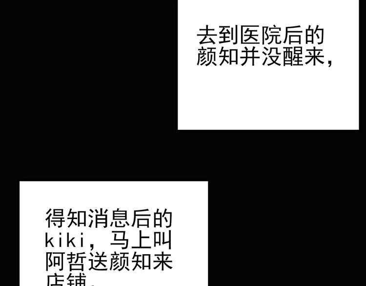第80话 蛇之诅咒（十二）72