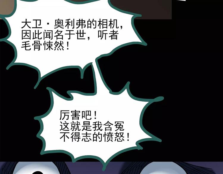 第93话 镜头里的恶魔 中462