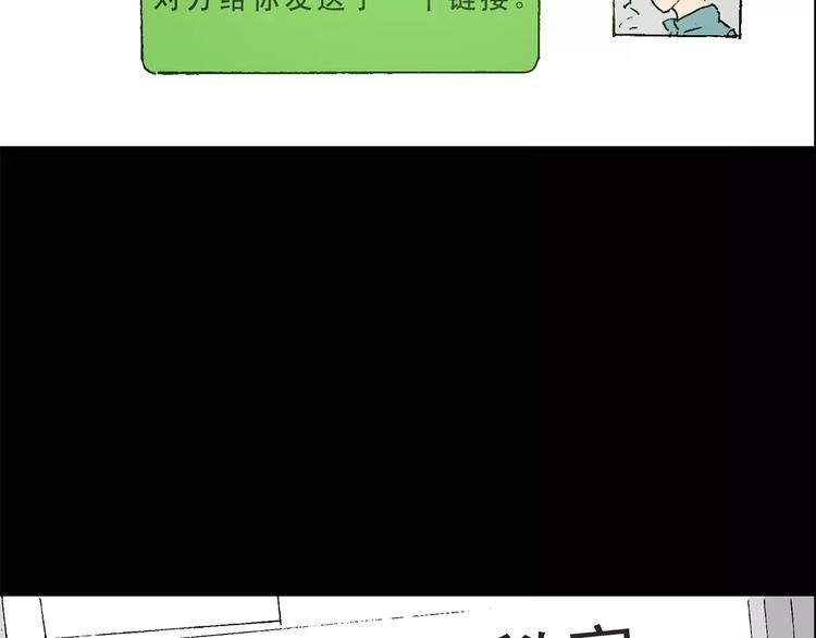第33话 镜中的我走丢了（2）36