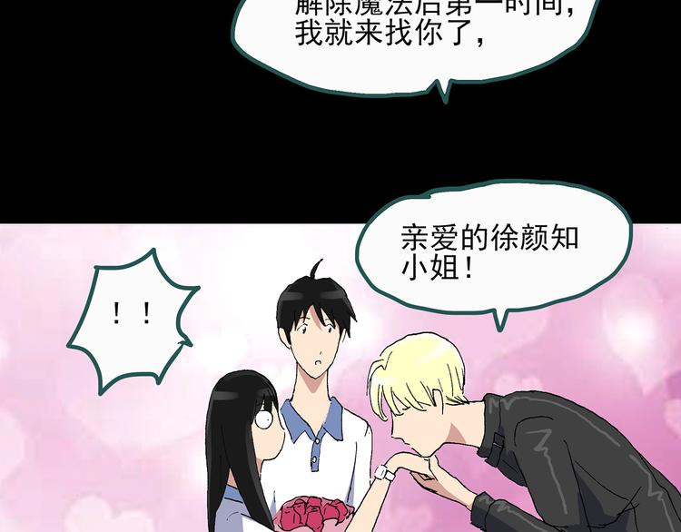 第31话 怪之猫（下）95