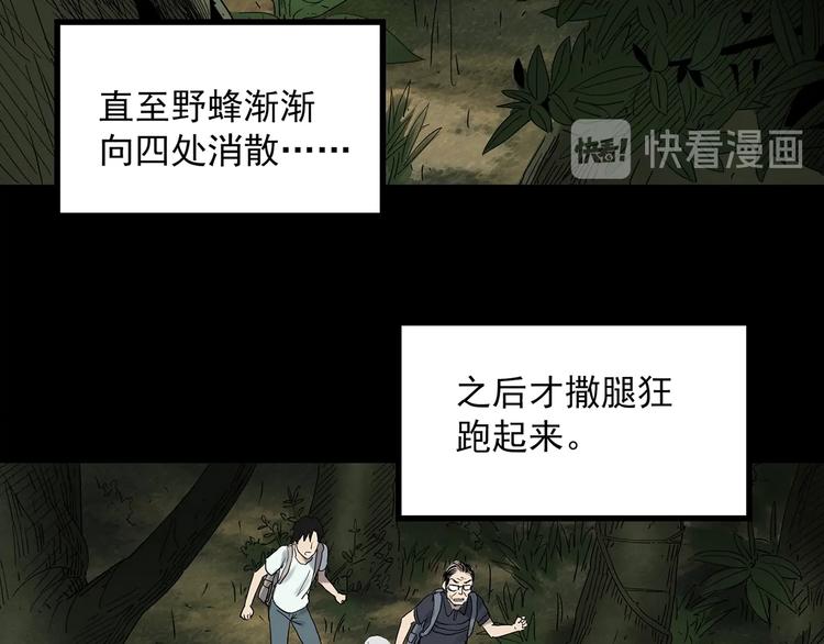 第334话 人头蜂巢（上）79