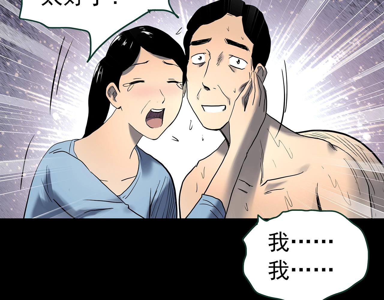 第428话 蜗牛爸爸101