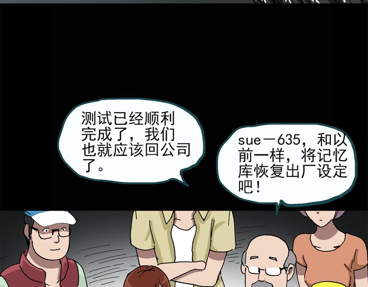 第25话 人工智能Ⅲ（下）39