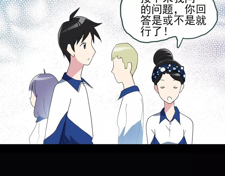 第77话 蛇之诅咒（九）80