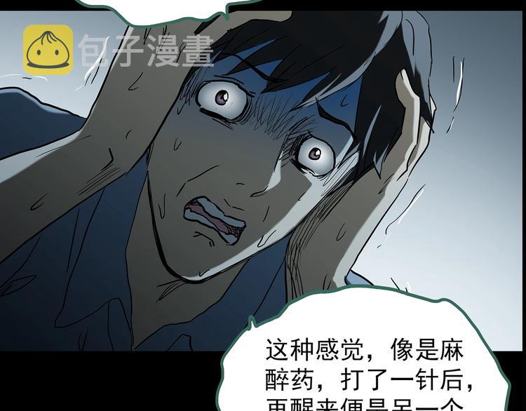 第197话 麻药综合征 下21