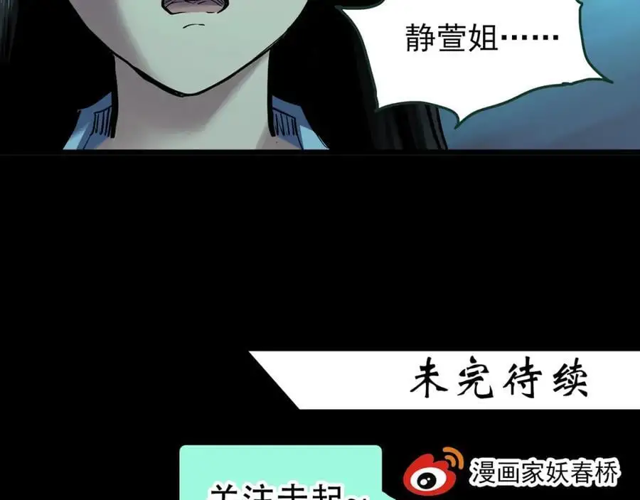 第486话 含蝉惊梦【中三】59