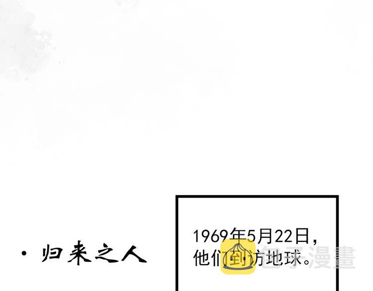 第259话 小怪奇归来之人26