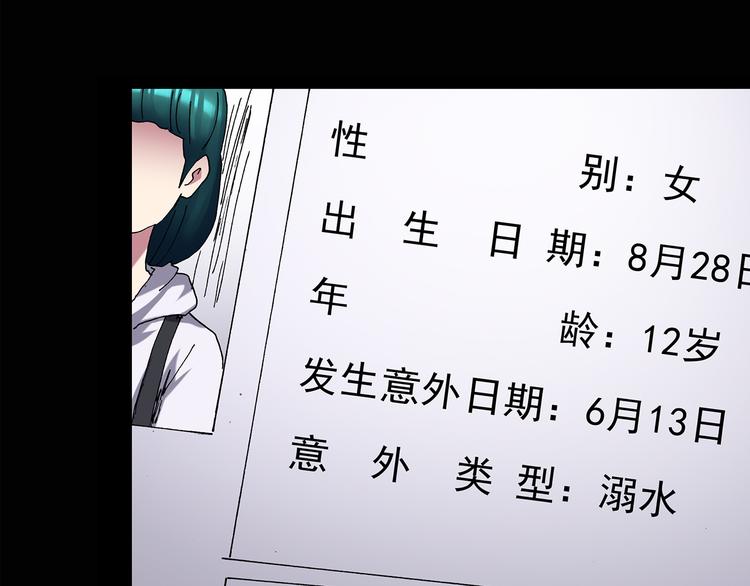 第121话 恶魔仪式 一41