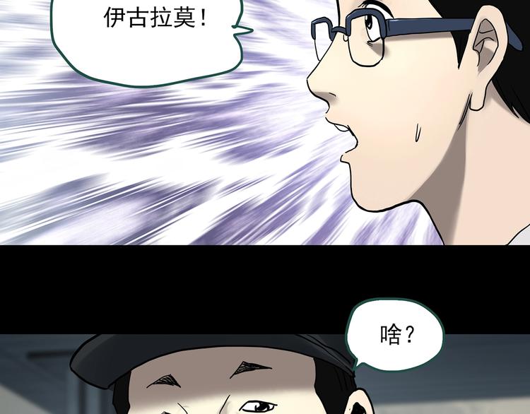第319话 恶魔换脸术（二）30