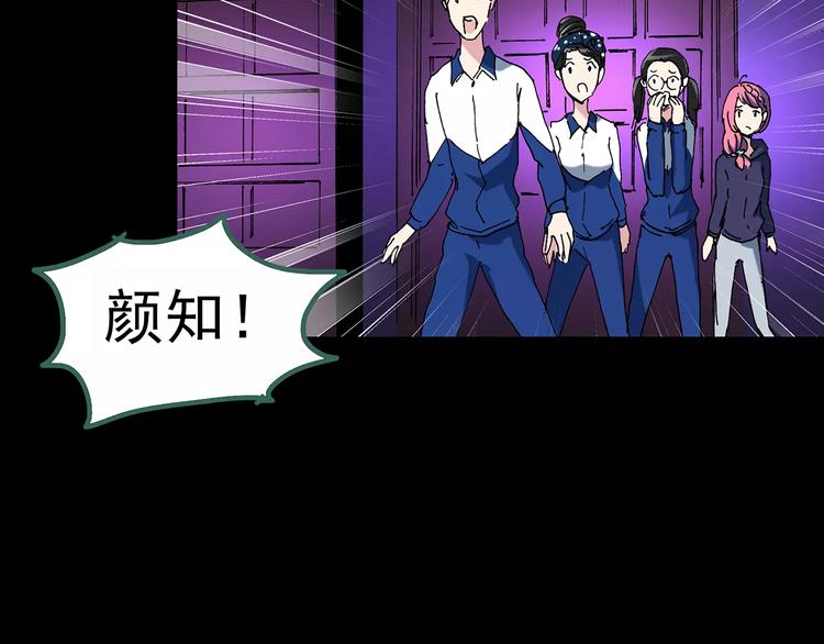 第81话 蛇之诅咒（十三）92