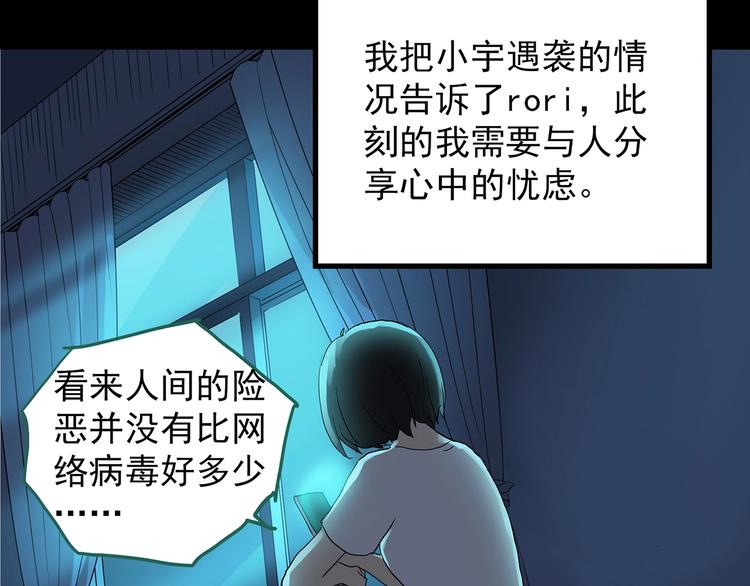 第200话 夺命rori 中79