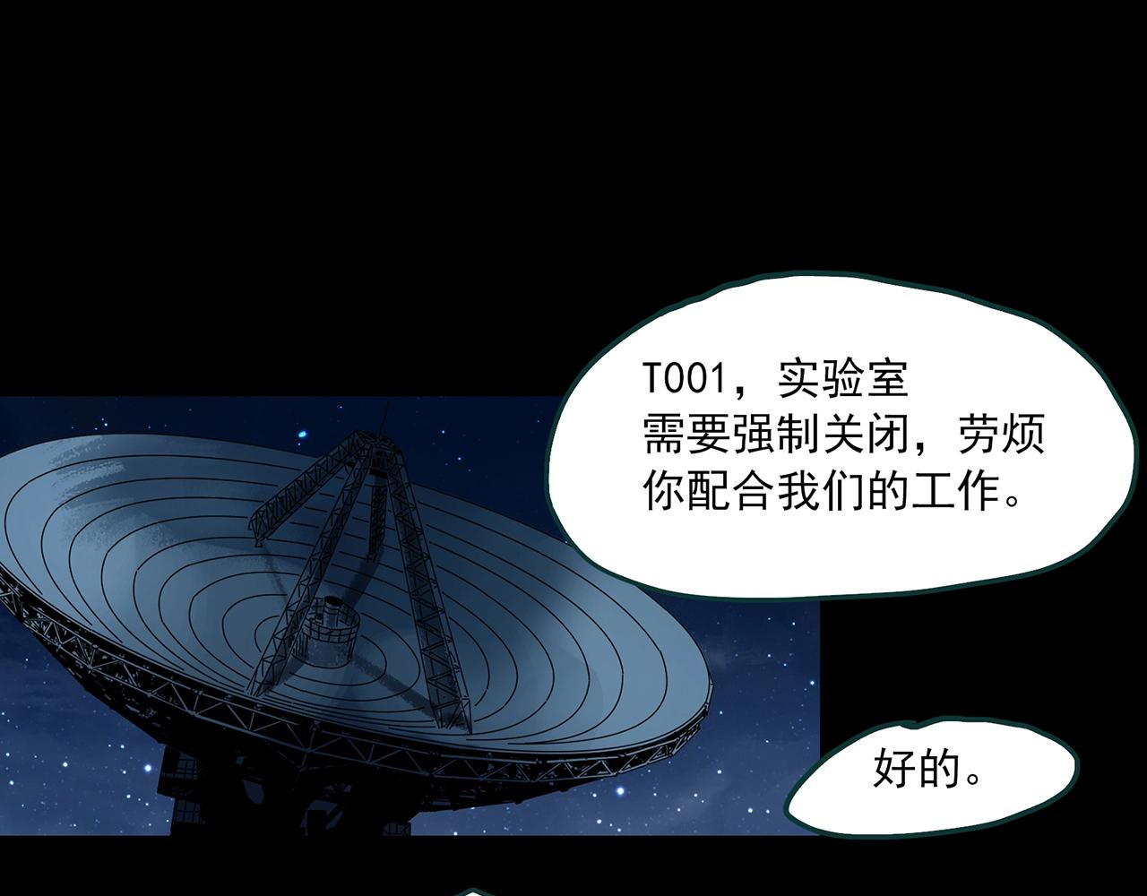 第393话 孤独者们（6）73