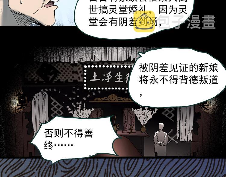 第350话 诡镜·言之罪（四）12