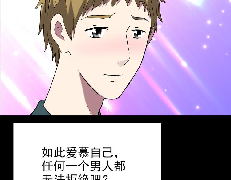 第178话 爱的纹身16