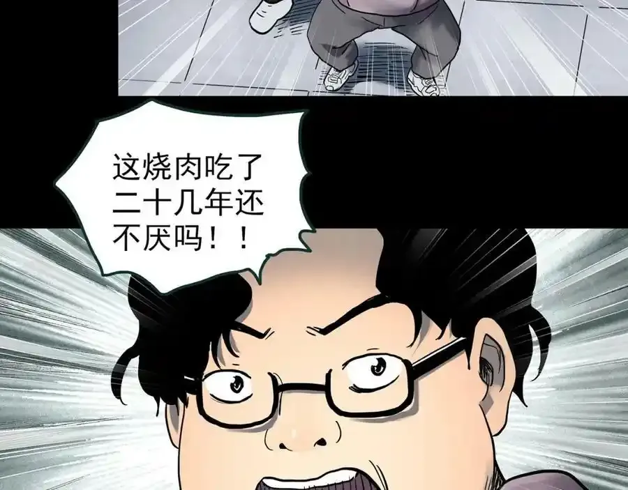 第440话 无头村之猪头13