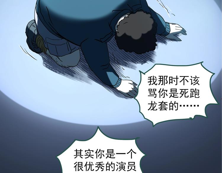 第232话 AR惊魂 中五26
