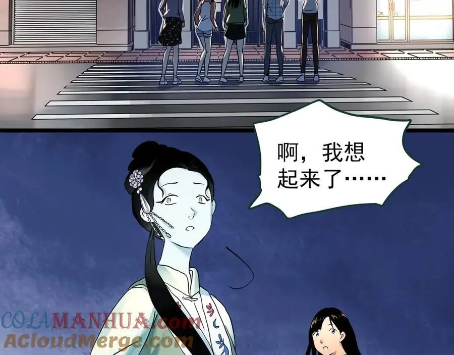 第487话 含蝉惊梦 【中四】39