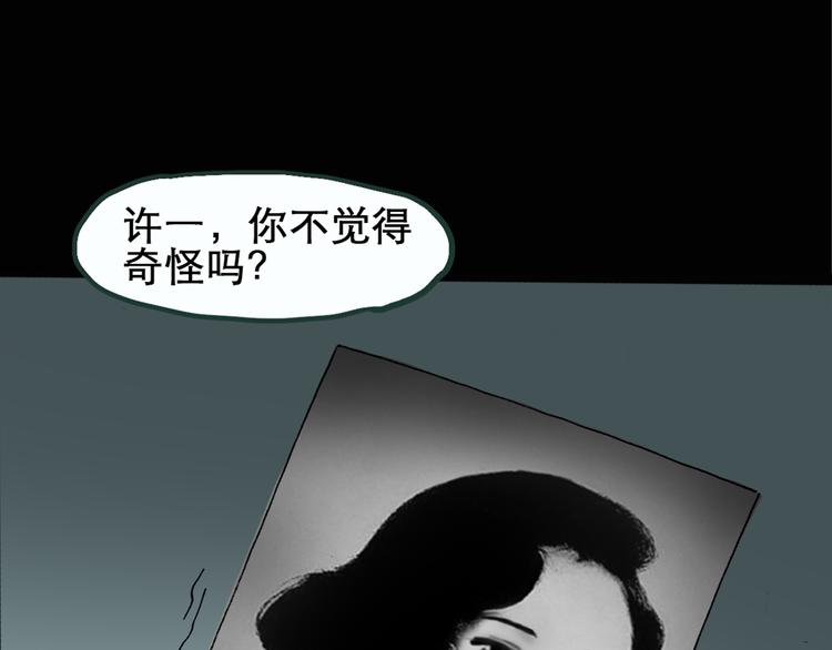 第14话 黑色牡丹花· 照片27