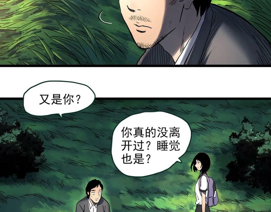 第455话 草坡上的男子【中】41