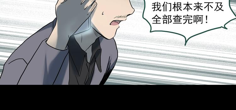 第327话 恶魔换脸术（十）92
