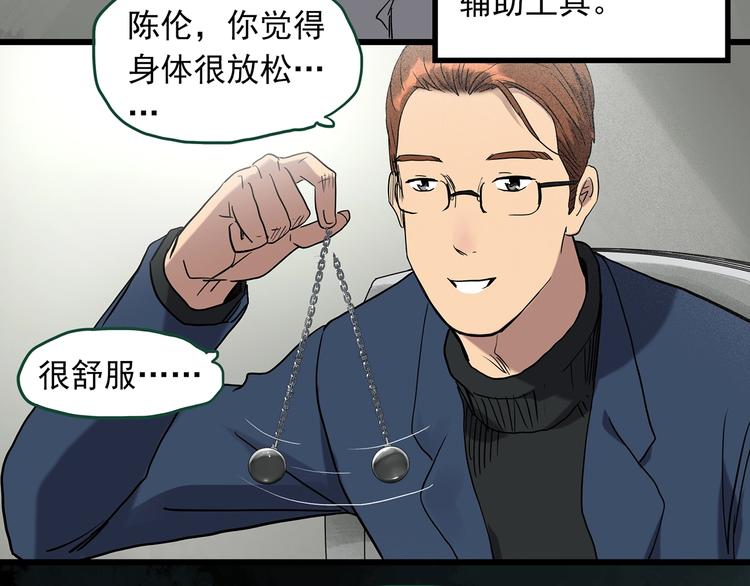 第272话 催眠7