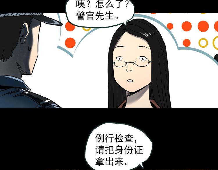第372话 针管女魔（中）24