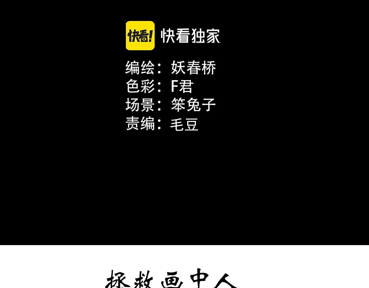 第433话 拯救画中人2