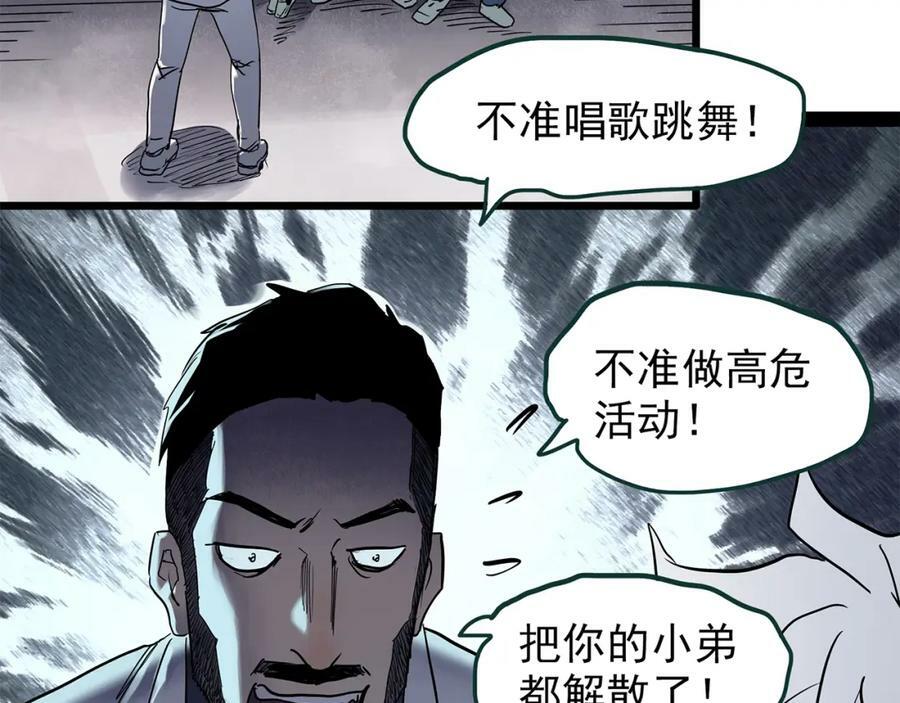 第468话 上身一分钟【七】137
