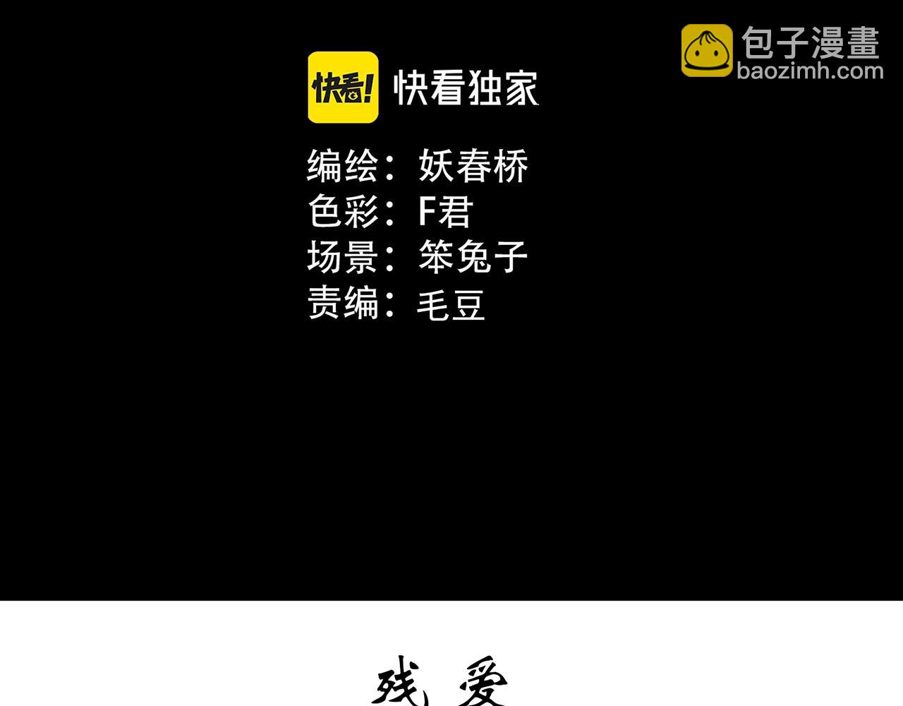 第423话 残爱2