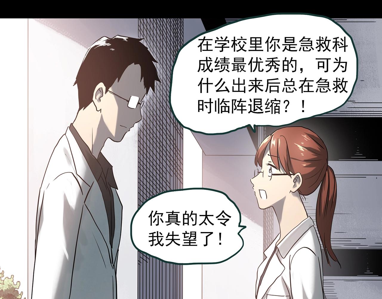 第392话 孤独者们（五）30