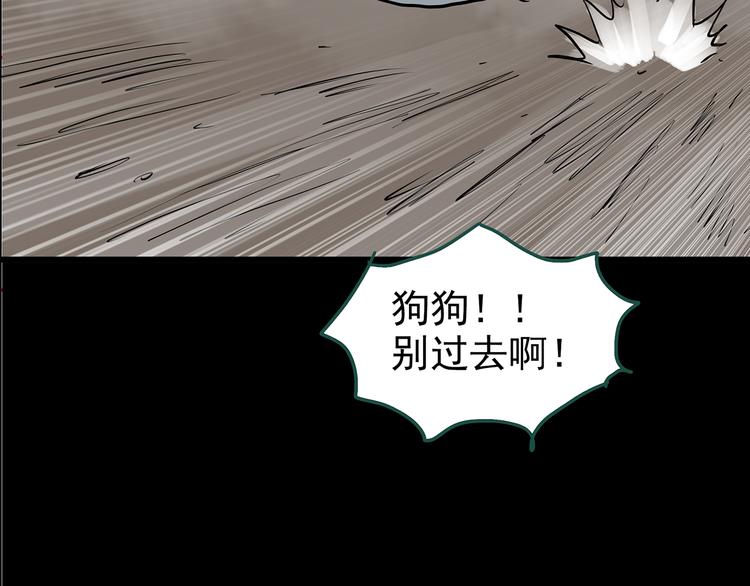 第146话 怪之狗 五91