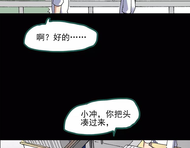 第33话 镜中的我走丢了（2）13