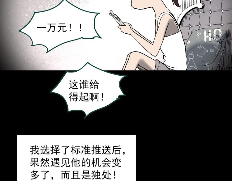第356话 喜好推送59