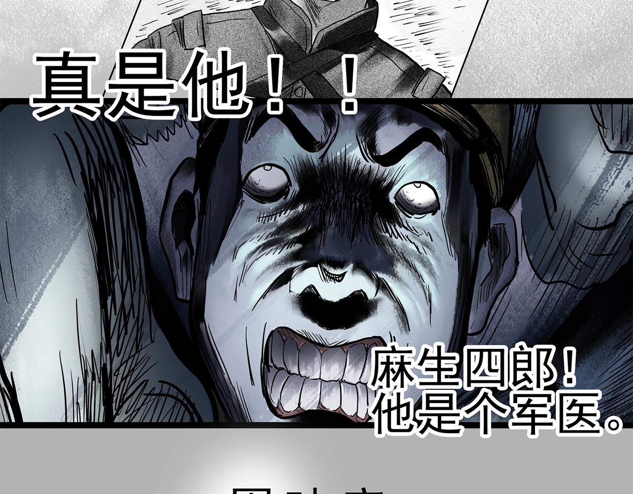第442话 无头村之故乡回忆62